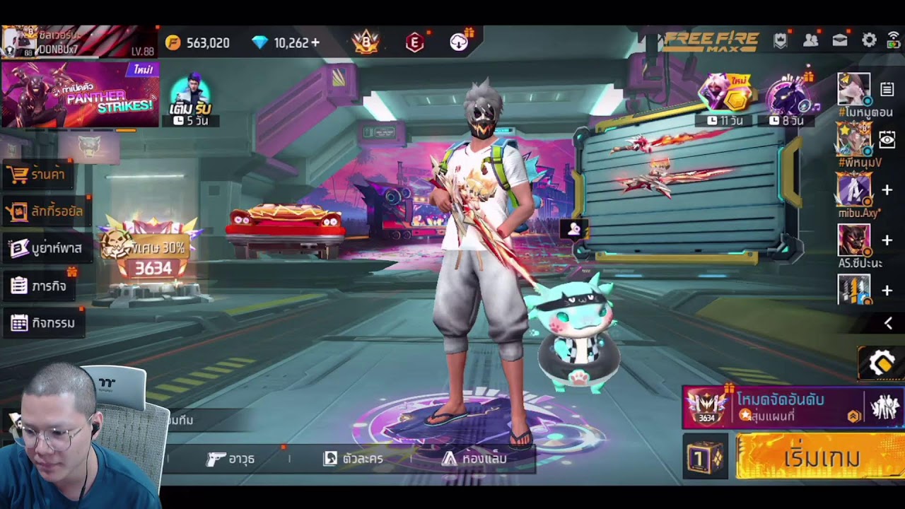 [ LIVE ] | Free Fire  ดนย์บู๊ สุ่มแบกแชทโลก