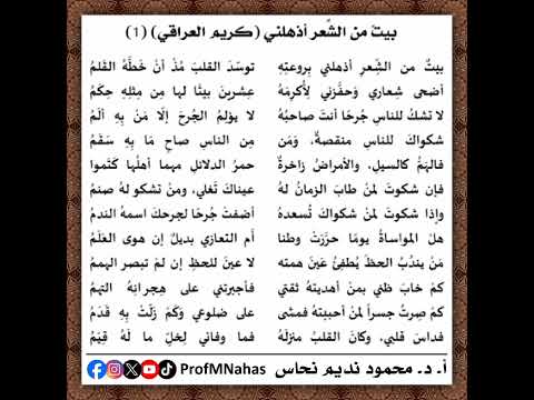 كلمات صادقة منبعها عذاب عاشها الشاعر كما الإنسان السوري بكل مرارة وهو يخاف الذين يحصون الأنفاس