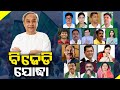 Kalinga supravat  7 am news bulletin  28 march 2024  kalinga tv