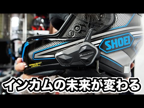 バイクインカム バイク用インカムの未来が変わる発表がありました - YouTube
