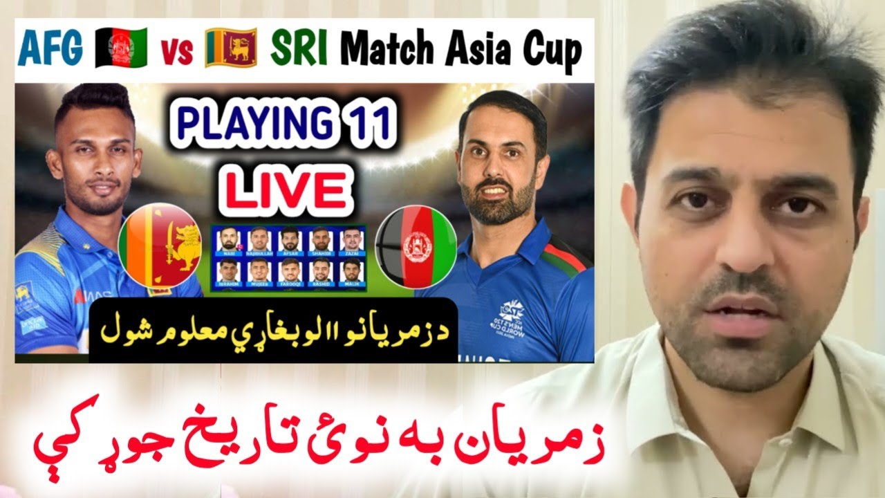 asia-cup-t20-2022-afghanistan-vs-sri-lanka-match-confirm-playing-11
