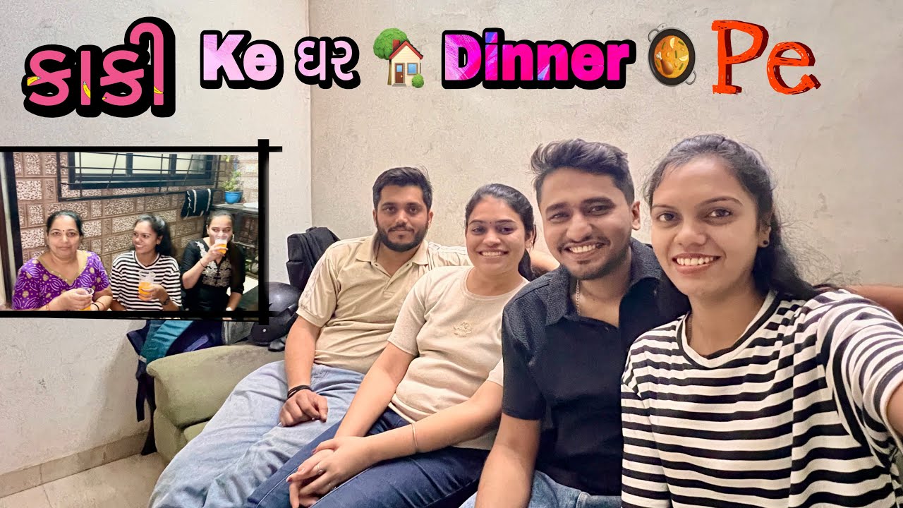 કાકી Ke ઘર 🏡 Dinner 🥘 Pe | Kaki Ke Ghar Dinner  Pe | Lifestyle Vlog | Pragya Vlog