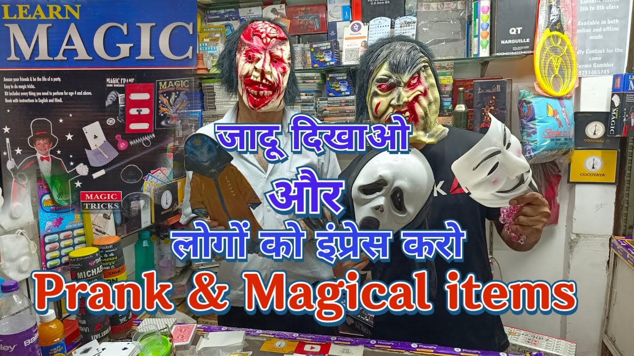 Magical And Prank Items (Jadu ka Saman ) जादू की दुकान In Delhi kalkaji Alaknanda Complex #magic Itm