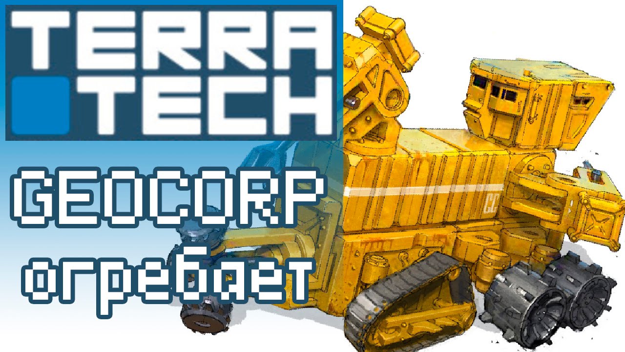 Terratech 1.6