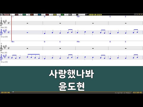 [은성 반주기] 사랑했나봐 - 윤도현