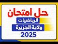             2025