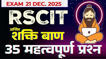 RSCIT exam important questions 2025 Rscit exam Most important Questions 2025 Rscit Paper 21 Dec 2025