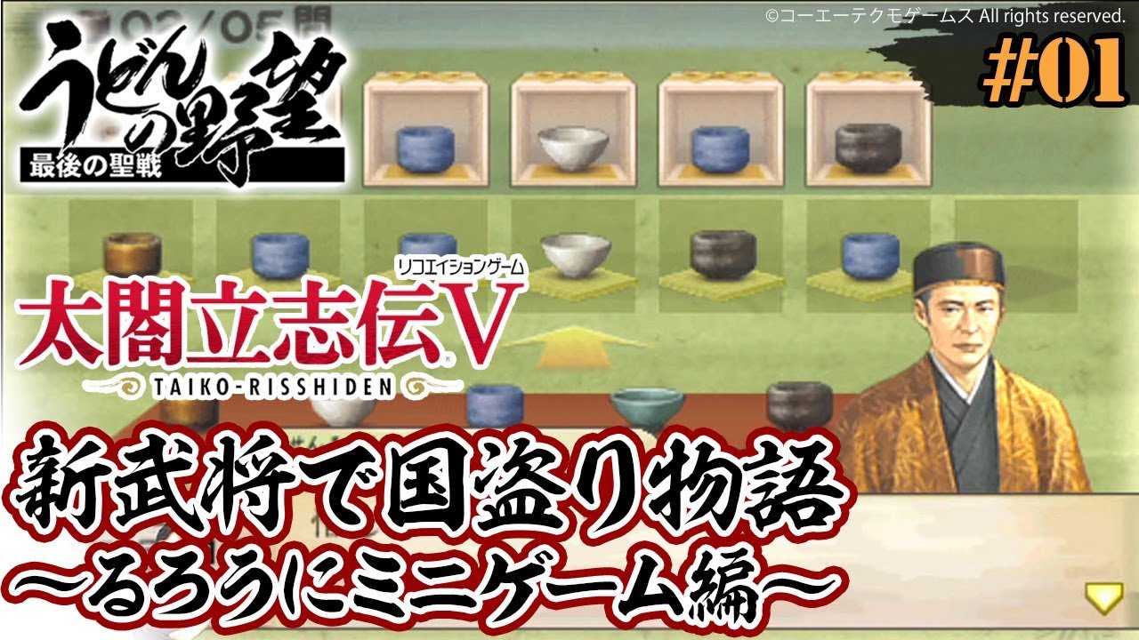 名作 太閤立志伝v の実況プレイを9月4日19時からスタート 立身出世プレイで天下を頂戴します 電撃playstation