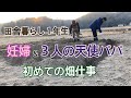 【不育症】３度流産しても涙を見せない旦那に妻が思うこと、、、#父の日#母の日#天使パパママの日/移住丸１年