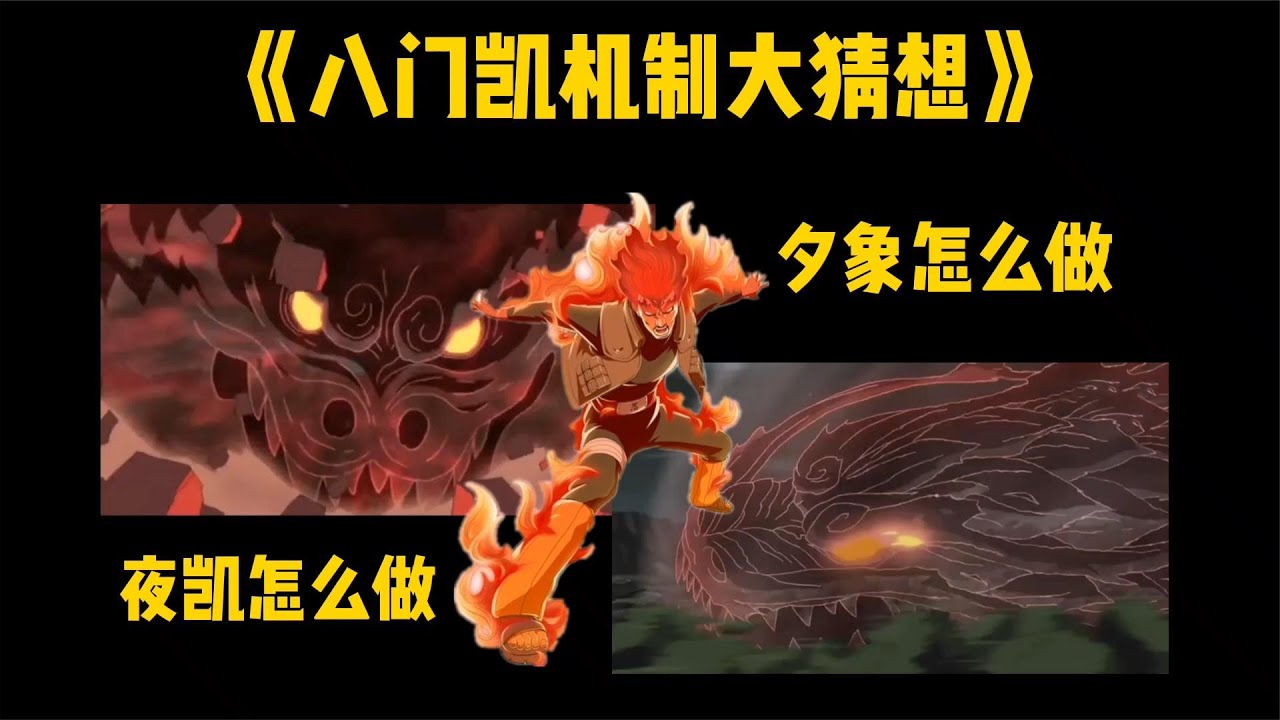 八门凯机制大猜想，今天，你我都是策划 - YouTube