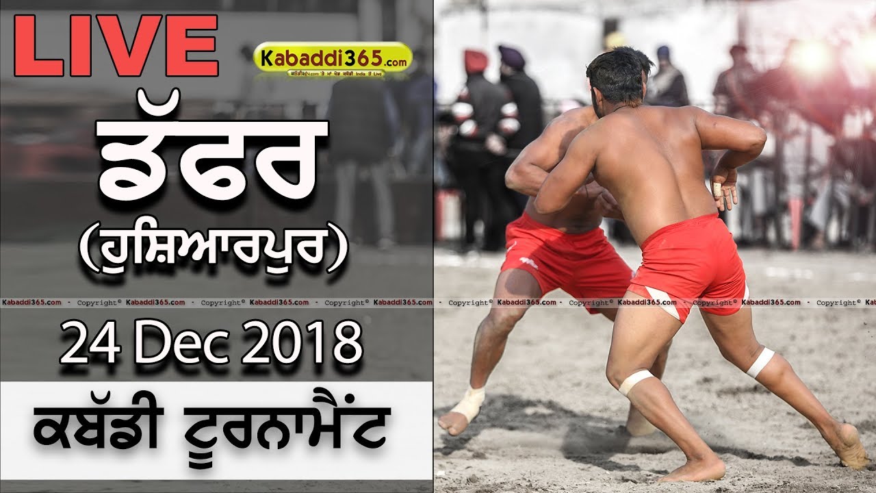 🔴 [Live] Daffar (Hoshiarpur) Kabaddi Tournament 24 Dec 2018