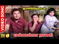 Ennamma Rani HD Video Song | 5.1 Audio | MGR | Jayalalitha | TMS | MSV | Tamil Songs