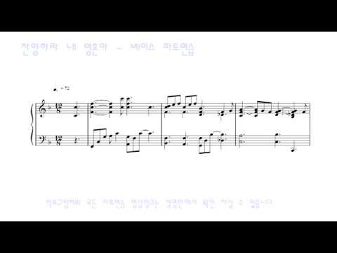찬양하라 내 영혼아 4부(With 회중 Ver.) - 베이스 파트연습