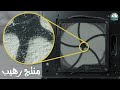 Awesome Product PC Magnet Dust Filter L منتج رهيب فلتر الغبار المغناطيسي للحواسب 