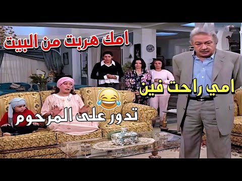 هربت من الدار وراحت تدور على المرحوم جننت شوفير التاكسي وابنها تايه على مايلاقيها