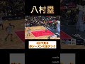 八村塁 24-25シーズンの全ダンク【#八村塁】【#NBA】【#バスケ】