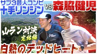 【中古】 走る男 北海道→沖縄２７００ｋｍの記録/竹書房/森脇健児 Amazon.co.jp: 走る男 北海道→沖縄2700kmの記録 : 森脇健児