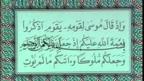 Surat Al-Maida 20-26  سورة المائدة