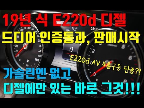 벤츠E220D