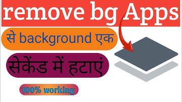 remove bg App kaise use kare|remove bg app |  remove bg apps se background change kaise kare