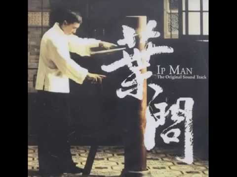 Ip Man(2008) Movie Soundtracks 01. Maestro