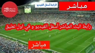 مشاهدة مباراة الهلال والجزيرة اليوم 6-2-2022 بث مباشر في كاس العالم للأندية