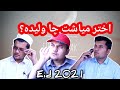 Eid new funny pashto 2021  dil jan pashto funny  eid special