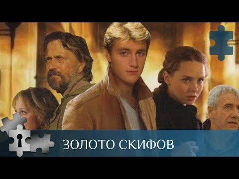 💯СТРАСТИ КИПЯТ ВОКРУГ ДРЕВНЕГО КЛАДА СКИФСКОГО ЦАРЯ КОЛАКСИЯ | ЗОЛОТО СКИФОВ |