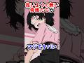 【タコピーの原罪】救いようのない毒親たちがマジでヤバい #タコピーの原罪 #雑学 #shorts