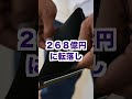 パチンコ京楽【ー２５０億円】赤字７９億円・西陣の二の舞？