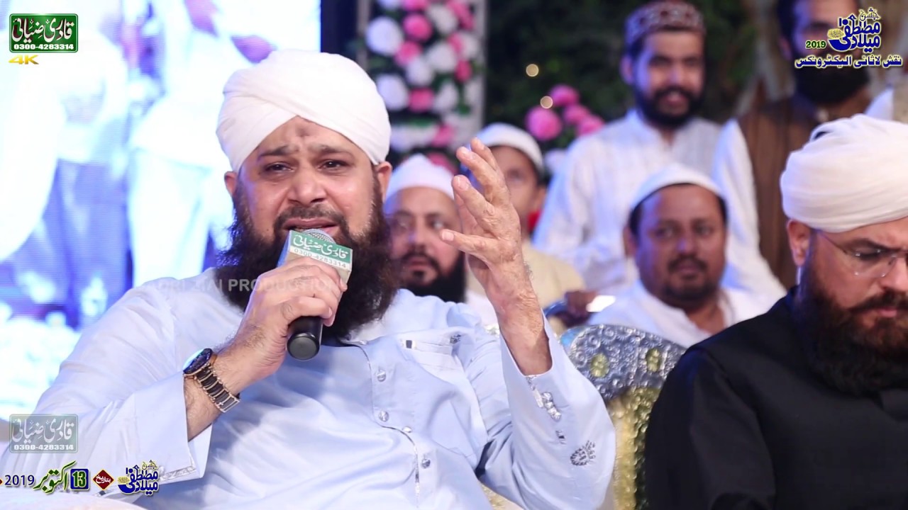 Sarwar Kahoon Ke Malik O Maula Kahoon By Owais Raza Qadri Wonderful Naat Sharif 2020