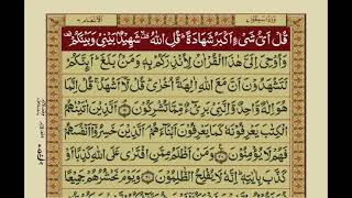 Surah Al Anam   with Urdu Translation   Mishary Rashid Alafasy