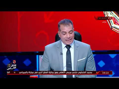 علاء ميهوب للمنتقدين النادي الأهلي في حته بعيدة وأنتوا مرضى ولو عايز توصل قلد النادي الأهلي 