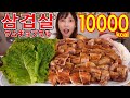 【大食い】サムギョプサルが食べたい！！豚肉２キロで思う存分食べまくる[韓国料理]10000kcal【木下ゆうか】