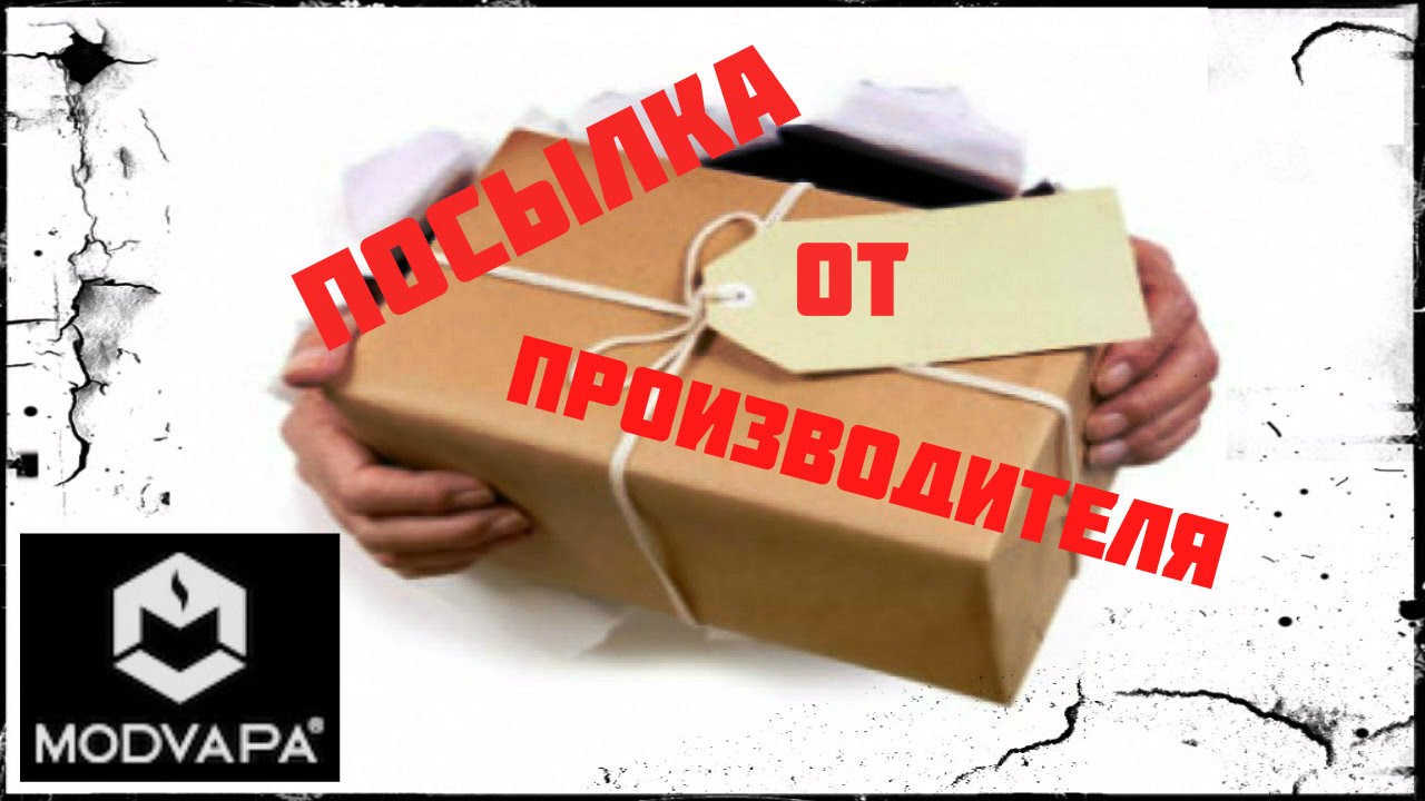 Большая посылка от MODVAPA.
