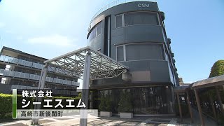 株式会社シーエスエム