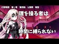 【ゆっくり茶番劇】幻想物語 第一章 第四話 「理を操る者は時間に縛られない」 と謝罪兼報告