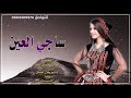 جديد ساجي العين أجمل باله يمنيه أداء الشاعر طلال القاضي 2021 حصريا جديد ساجي العين أجمل باله يمنيه أداء الشاعر طلال القاضي 2021 حصريا