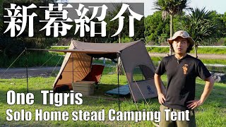  Peak - 入手困難　OneTigris SOLO STEAD テント　ワンタイガー 入手困難 OneTigris SOLO HOMESTEAD テント ワンタイガー