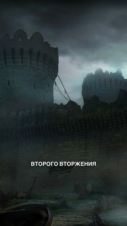 ТАИНСТВЕННЫЙ ЗАМОК АЗЕРБАЙДЖАНА. Сабаильский замок. - YouTube