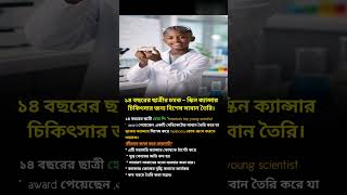 Special soap for Skin Cancer Treatment।।#shorts #ytshorts