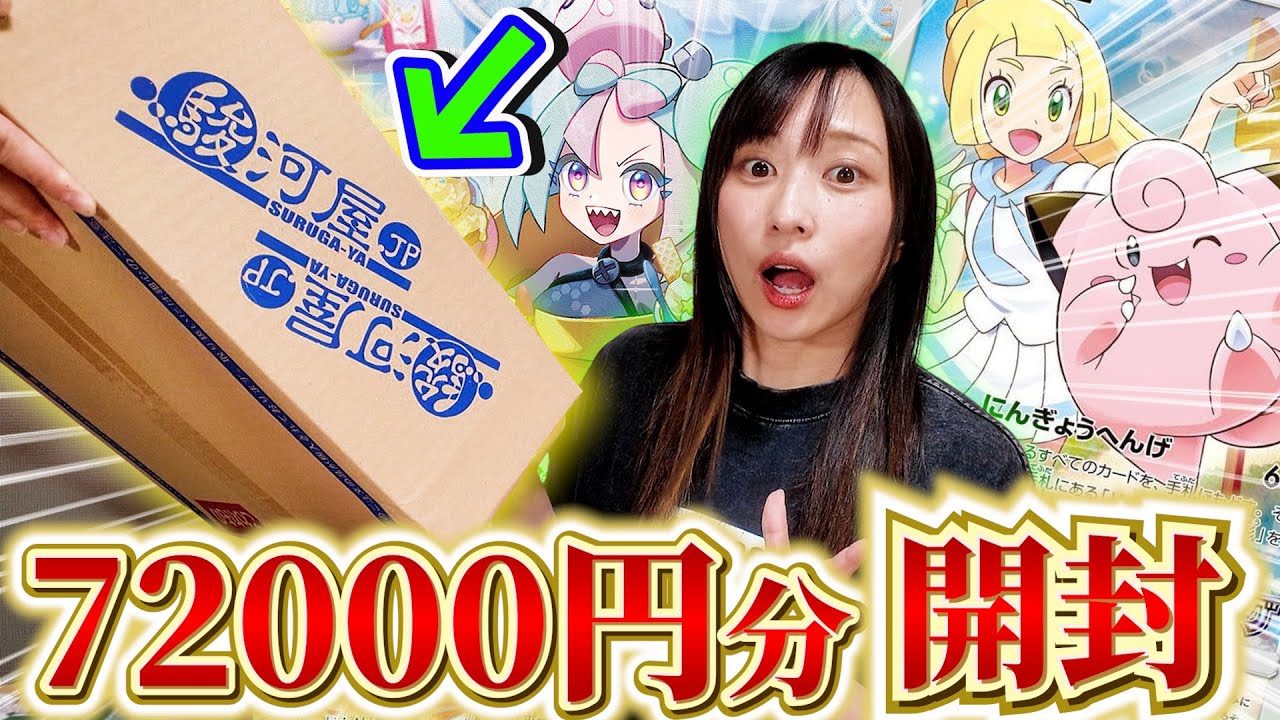 【ポケカ】またスタッフが勝手に高額オリパを大量に買ってきたんだが？？【開封動画】