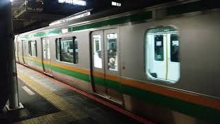 E233系3000番台横コツE-71編成+横コツE-05編成平塚駅発車