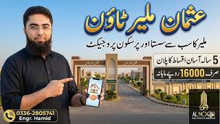 💒اپنا گھر اب خواب نہیں! عثمان ملیر ٹاؤن: 5 سالہ پلان اور16000 ماہانہ قسط کی مکمل تفصیلات#03000906221