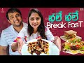 Bhale Bhale Breakfast || Vlog || Lahari Vlogs || Ok Lahari