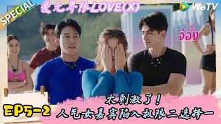  Lovexep52   Lovex Wetvvip 