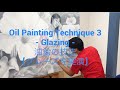 実演【油絵の技法グレーズを知ろう】Oil Painting Technique - Glazing