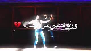 اجمل اغنية مهرجانات 👈 يا روح الروح ما بعدك روح 👉🙅