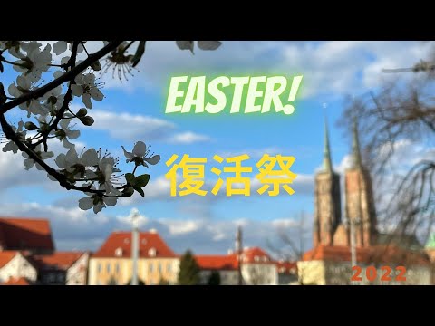 復活祭、EasterーTrzebnica (Poland)