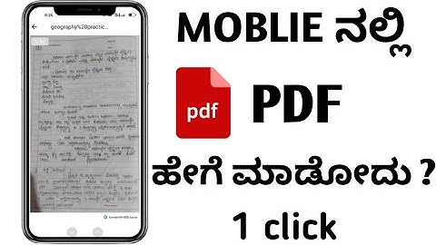 How To Make Photos To PDF In Mobile | PDF Scanner App 2023 | Kannada